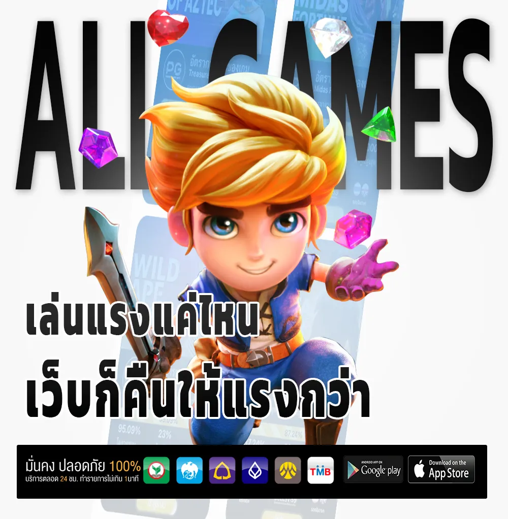 DE BET ไม่กระตุก
