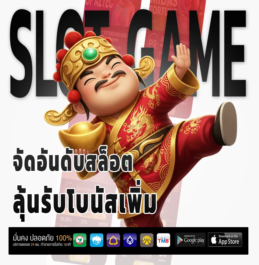 DEBET ฝากถอน 24